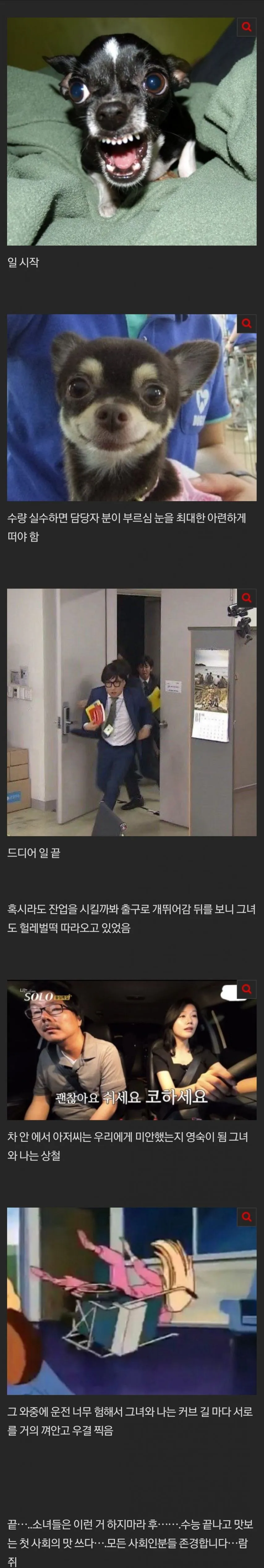 수능 끝난 판녀의 공장 알바후기