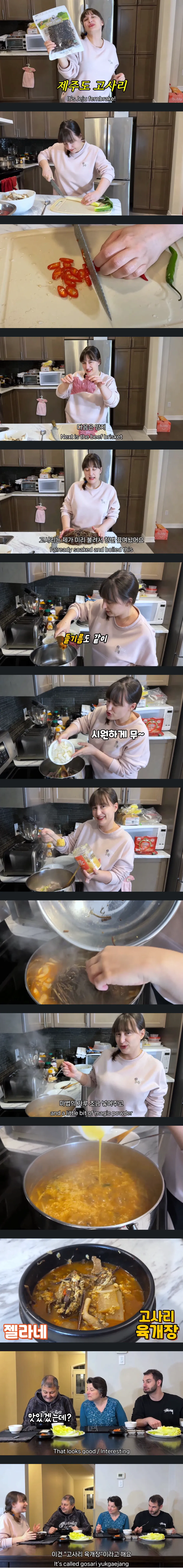 가족들에게 독초 수프 먹인 유튜버 ㄷㄷ..jpg