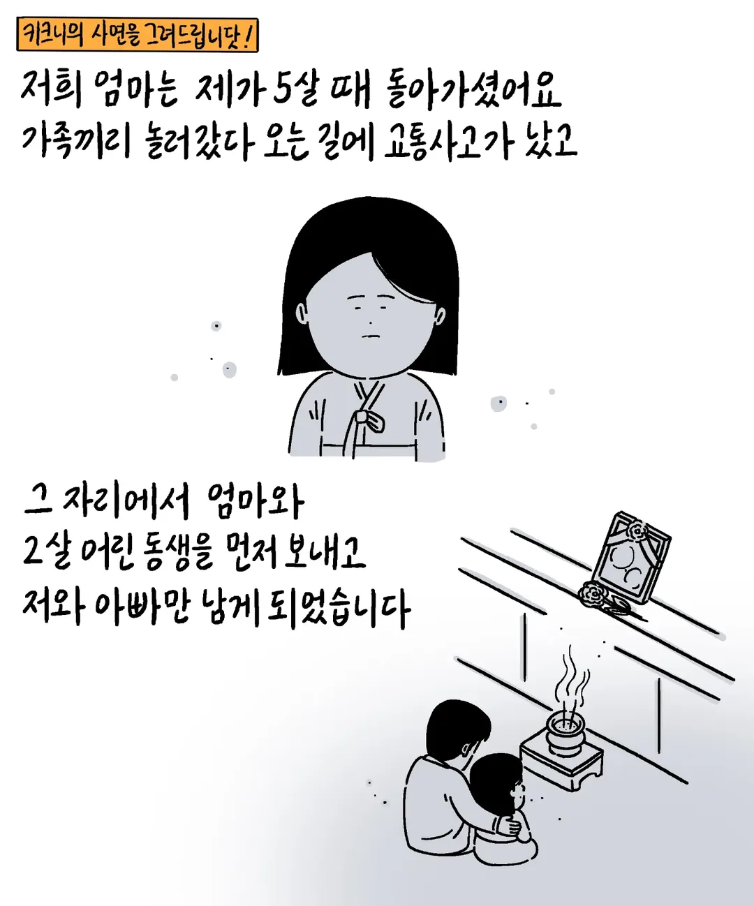유치원 학예회에 아빠 노래 시킨 딸