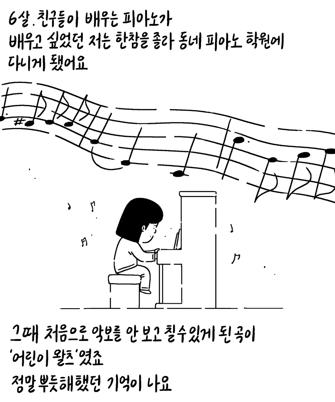 유치원 학예회에 아빠 노래 시킨 딸