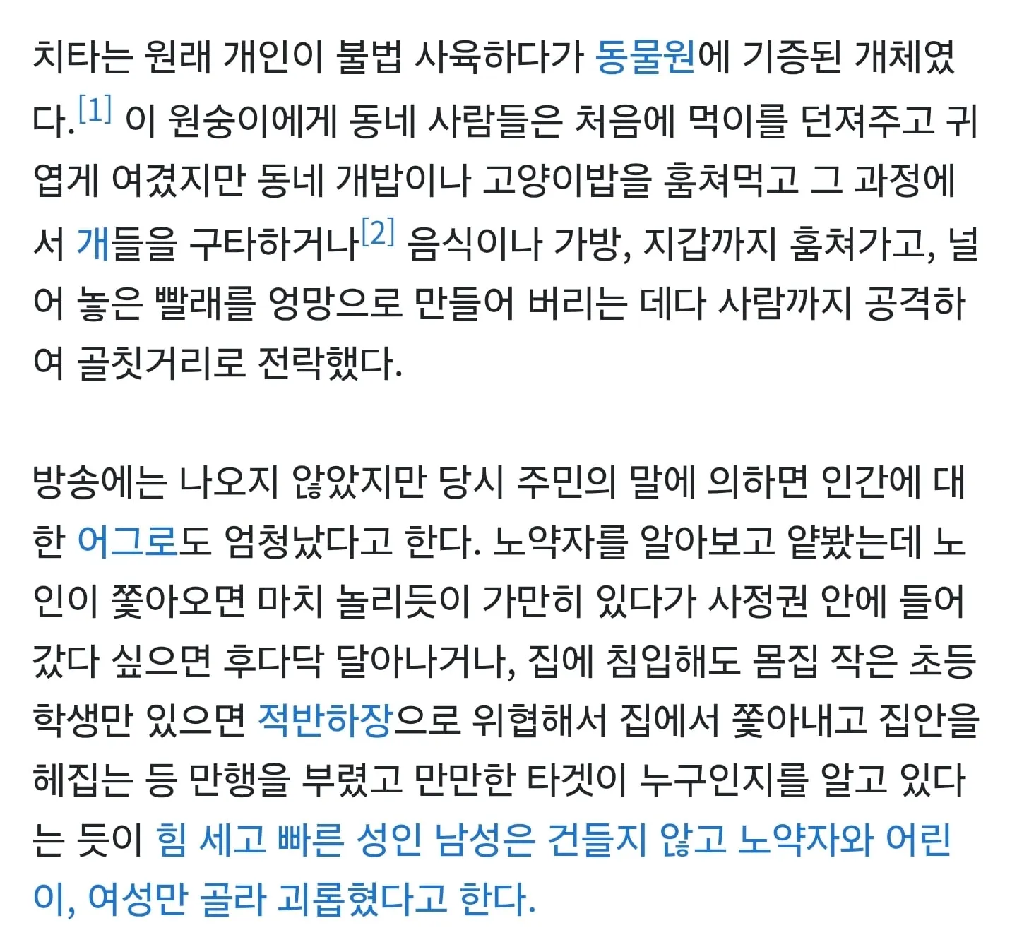 늑구 이전 탈출 대선배
