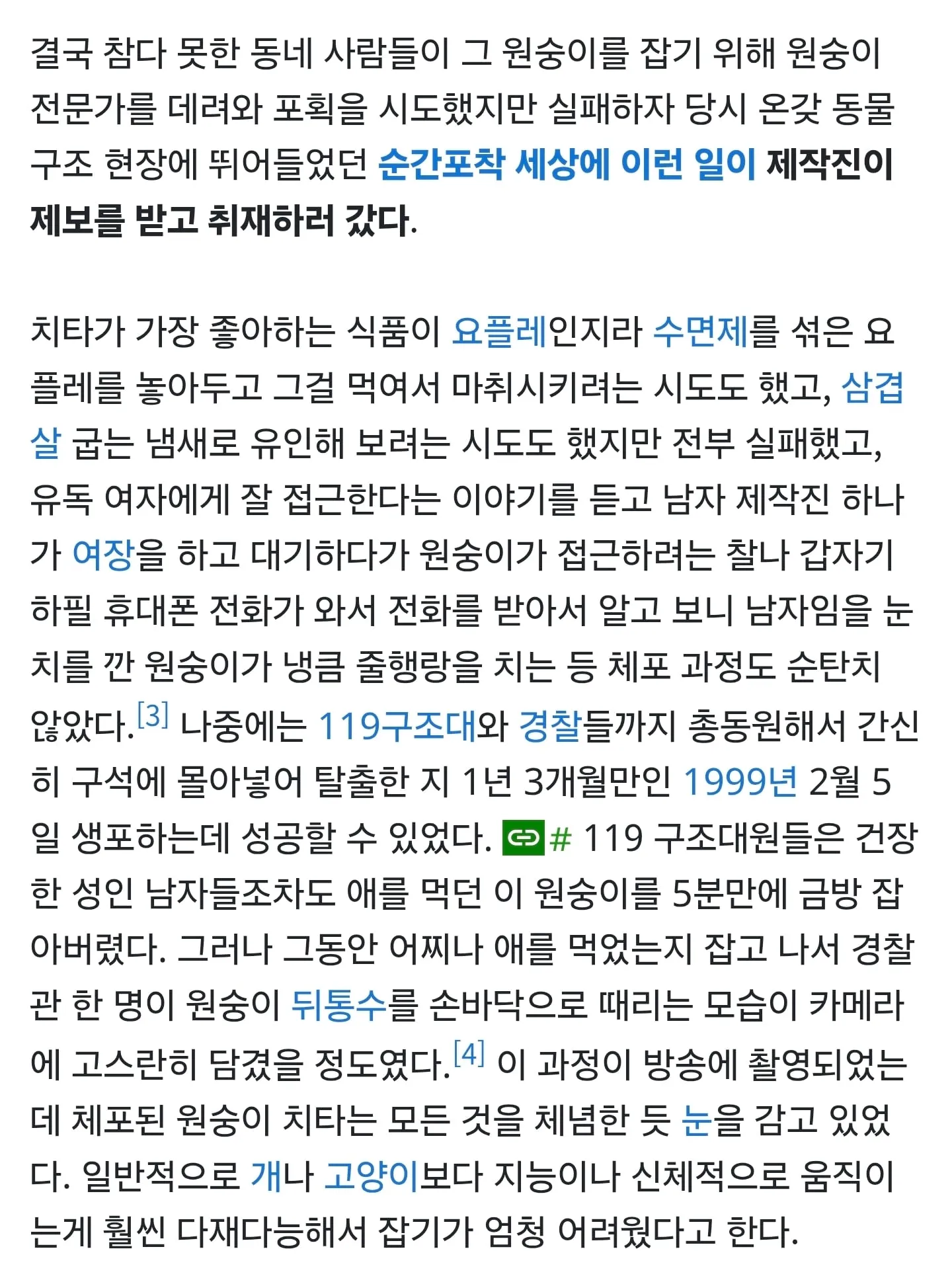 늑구 이전 탈출 대선배