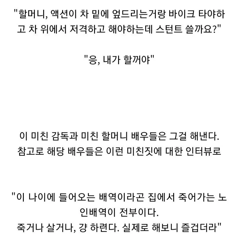 영화 매드맥스에 등장하는 할머니 배우들.jpg