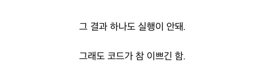 AI가 내 코드를 전부 재조정 해줬어