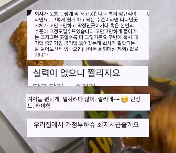 AI 때문에 부서 전체 권고 사직 당한 썰