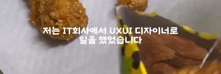 AI 때문에 부서 전체 권고 사직 당한 썰