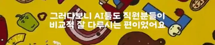 AI 때문에 부서 전체 권고 사직 당한 썰