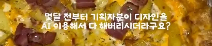 AI 때문에 부서 전체 권고 사직 당한 썰
