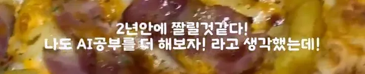 AI 때문에 부서 전체 권고 사직 당한 썰