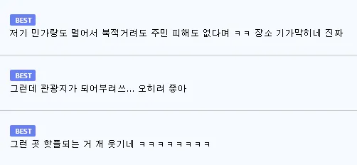 의외로 살목지로 호러물 나와도 인근주민 항의가 없는 이유