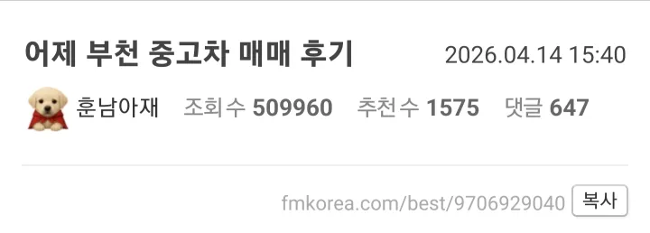 부천 중고차 매매 후기.jpg
