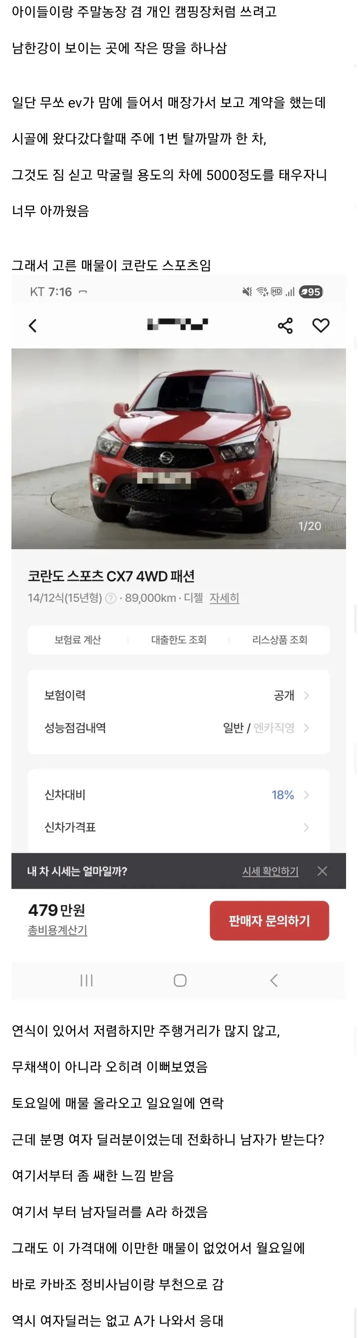 부천 중고차 매매 후기.jpg