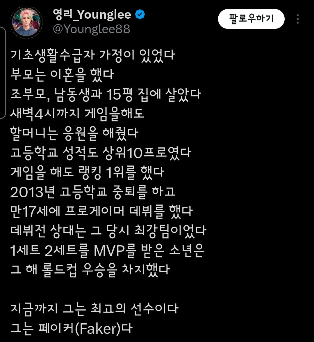 뭘해도 성공했을 것 같은 청년