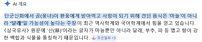 한국인에게 잘못 걸린 생태계 교란종