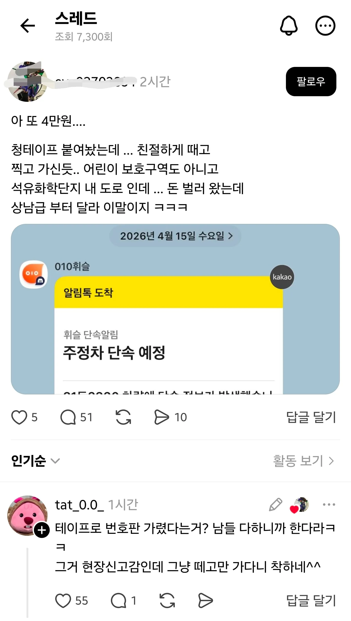 스레드가 재밌는이유