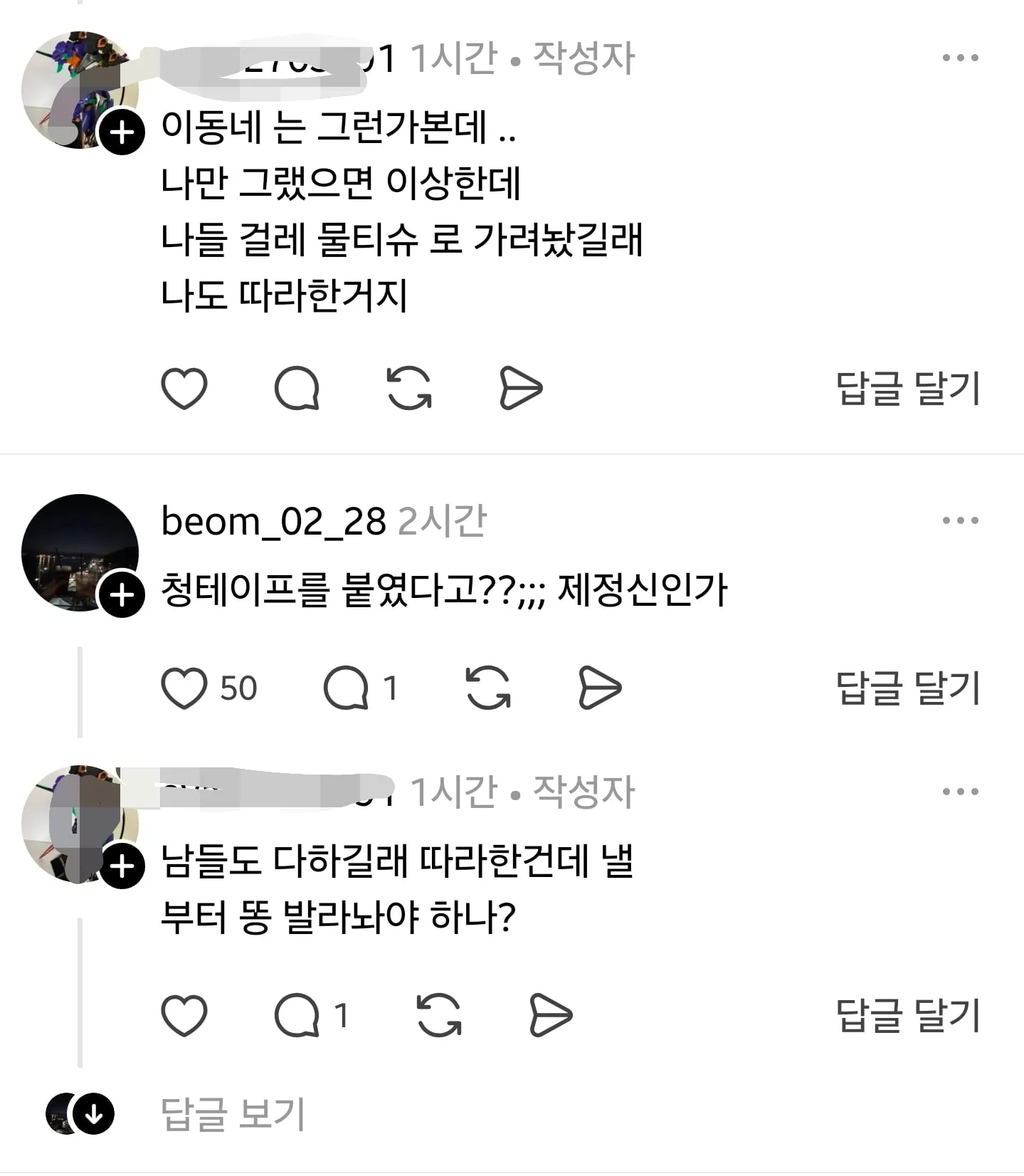 스레드가 재밌는이유