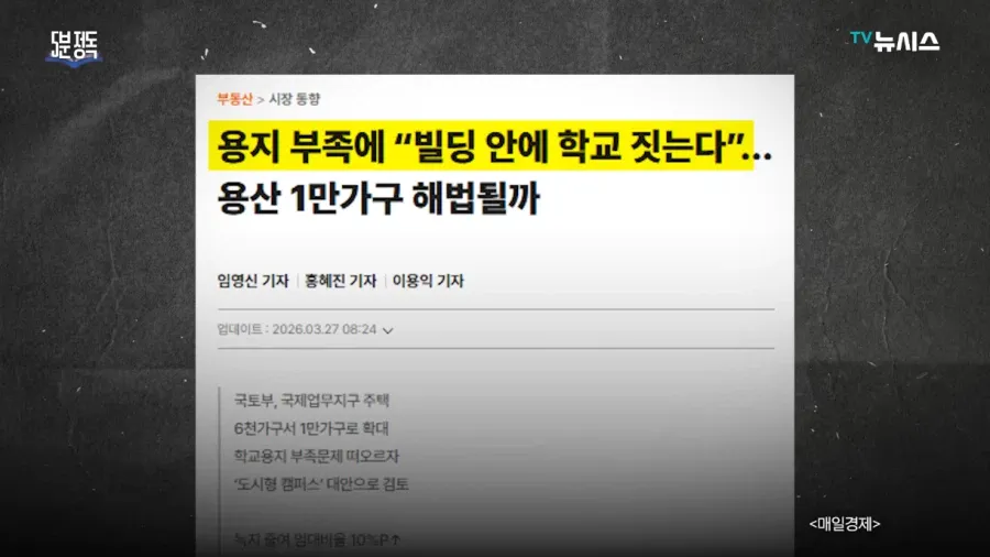 한국도 도입 검토 중이라는 일본의 빌딩 안 초등학교
