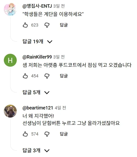 한국도 도입 검토 중이라는 일본의 빌딩 안 초등학교