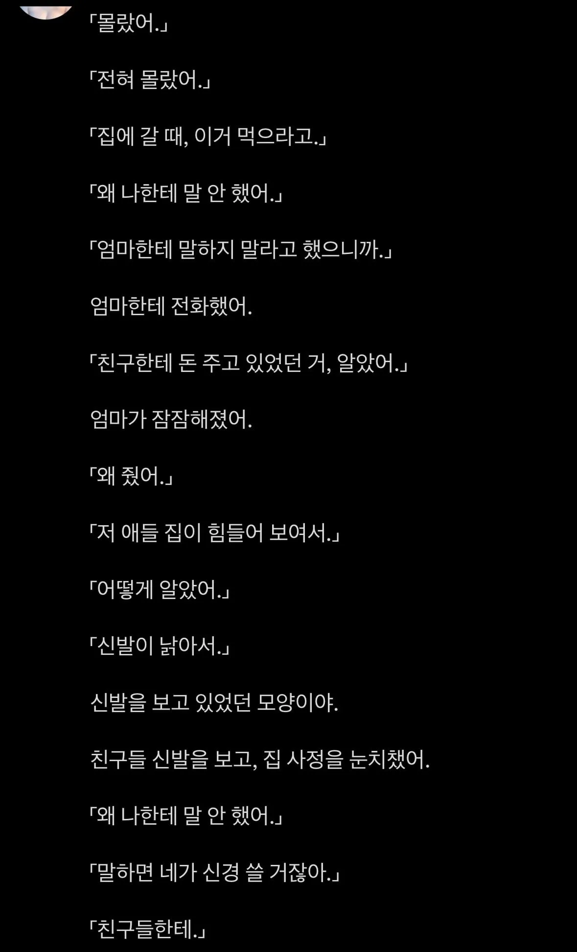 10년동안 친구비를 대신 내주신 어머니