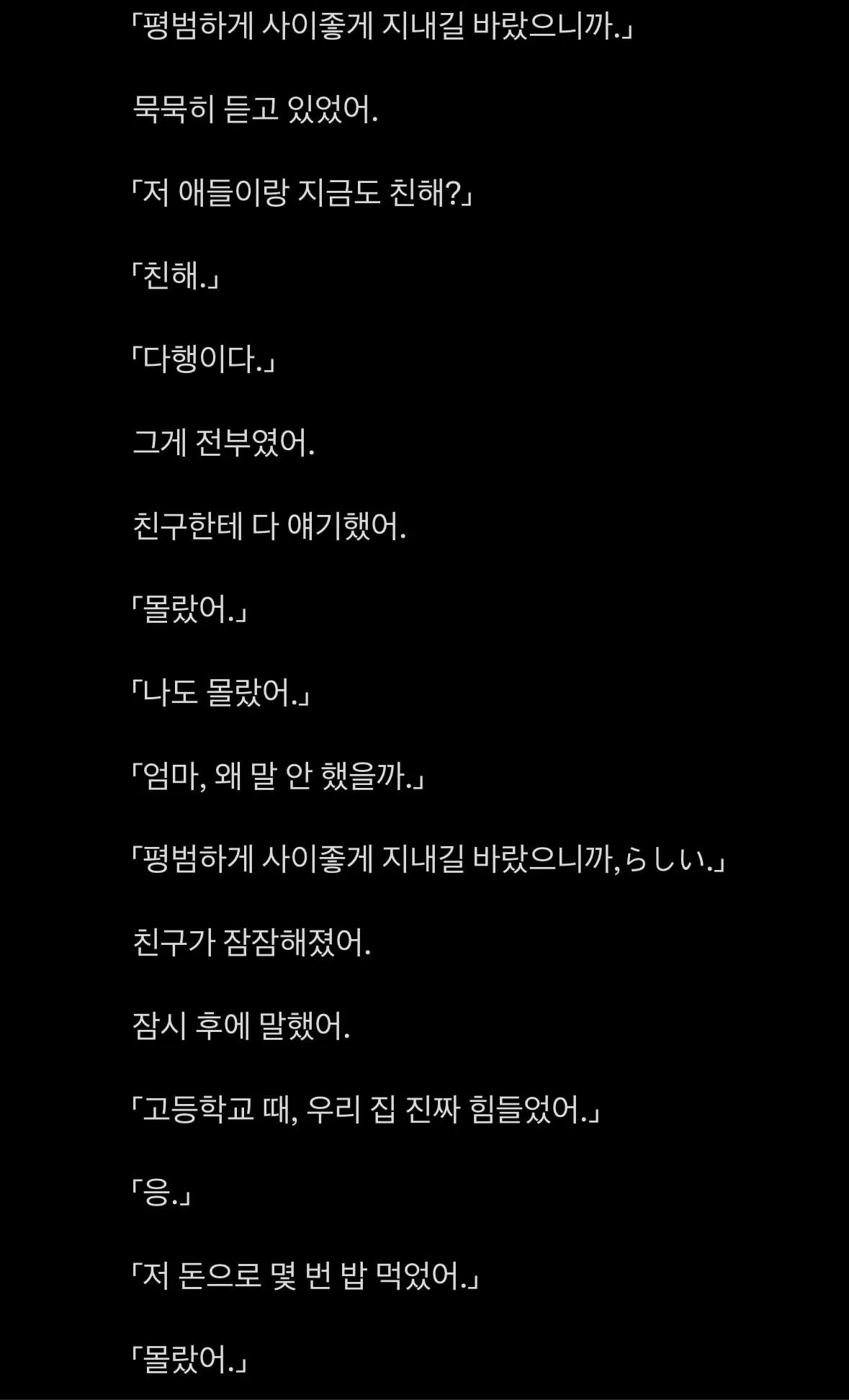 10년동안 친구비를 대신 내주신 어머니