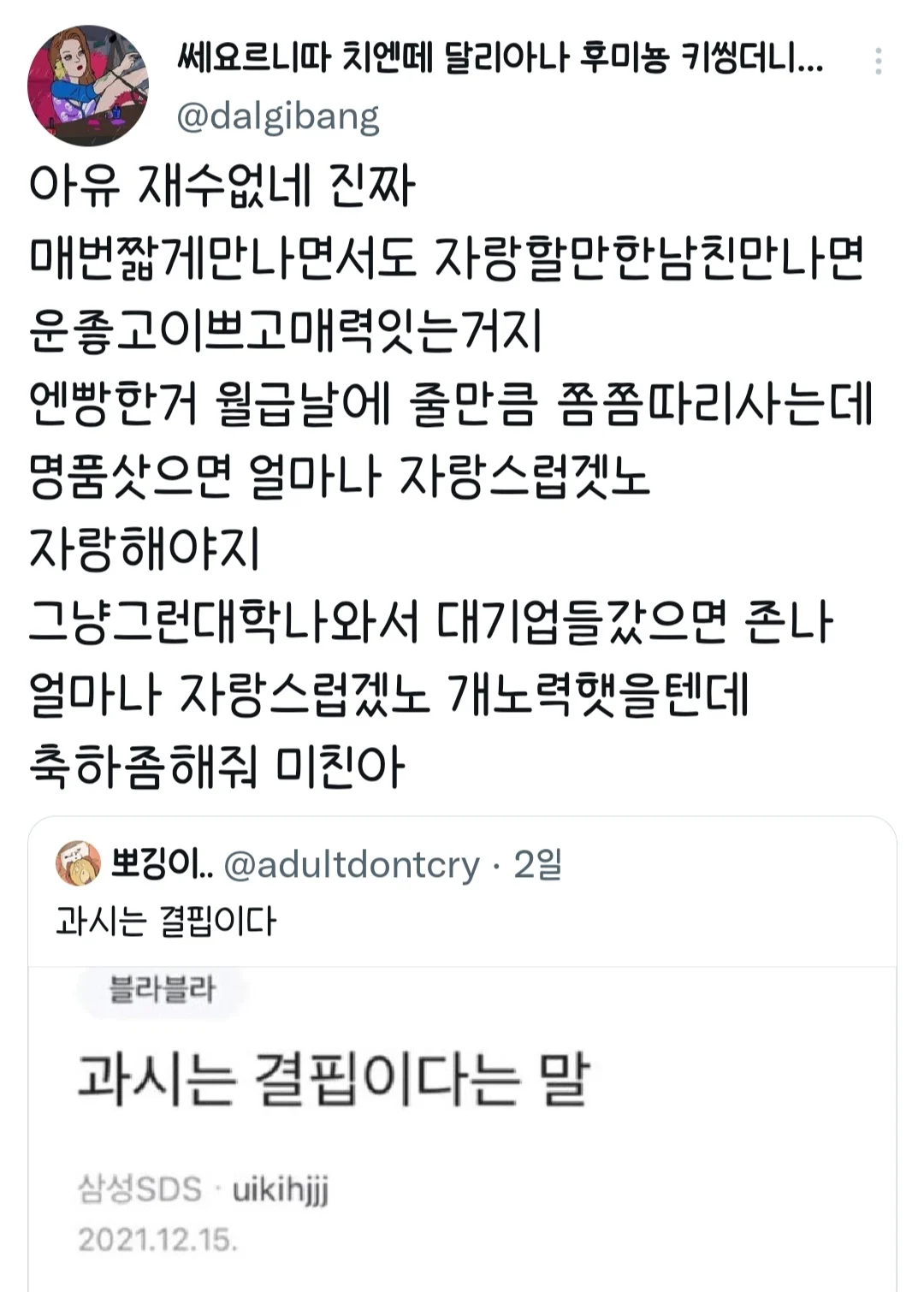 과시는 결핍이다.blind
