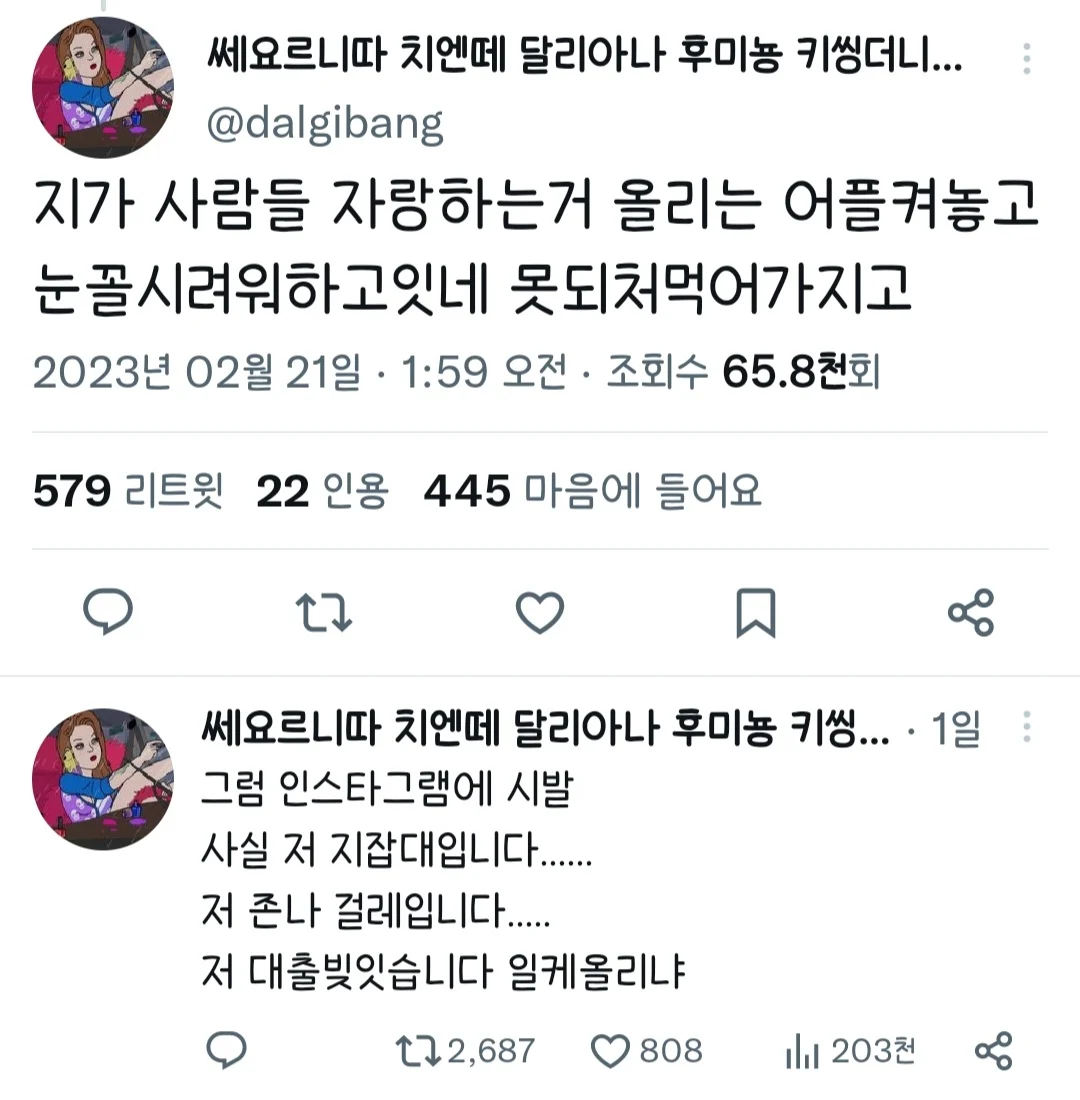 과시는 결핍이다.blind