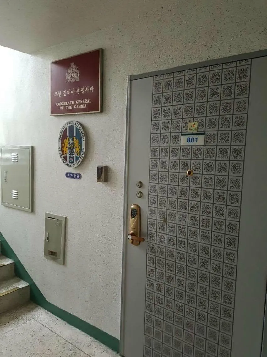 주한 감비아 명예 총영사관 위치