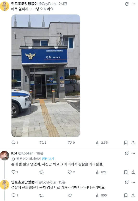 남양주에서 길가다가 수류탄 주운 트위터인.jpg