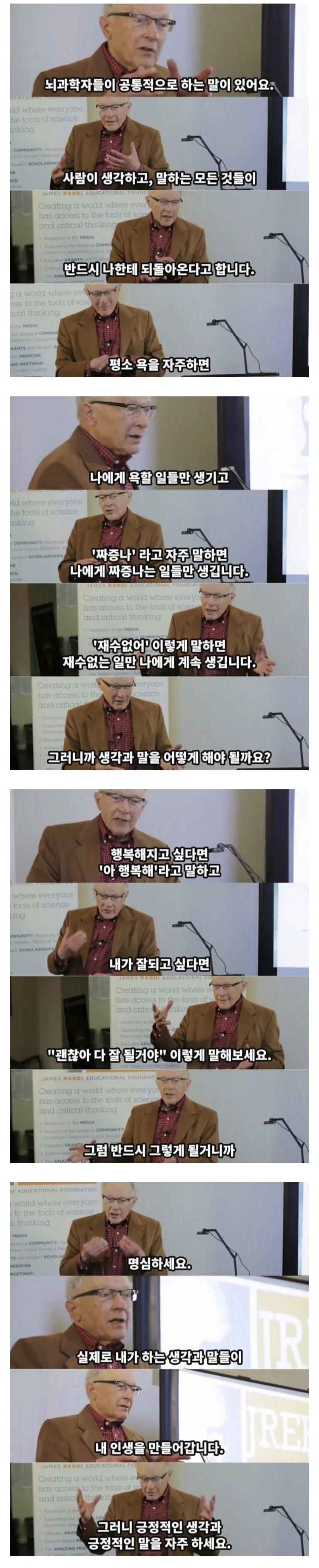 뇌과학자들이 공통적으로 하는 말.jpg&nbsp;