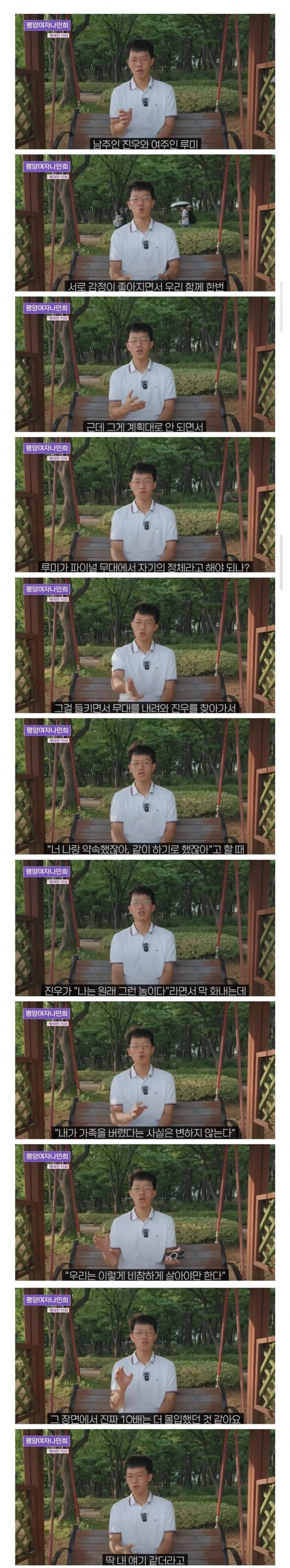 케데헌보고 가슴아팠던 탈북민
