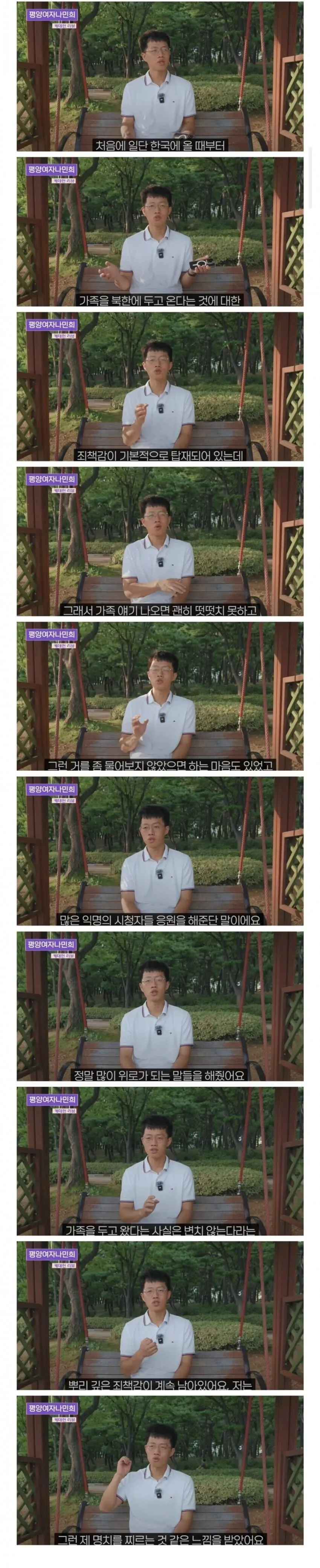 케데헌보고 가슴아팠던 탈북민