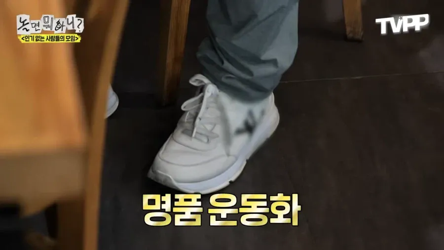 팬들이 명품 운동화 사줬다는 정준하