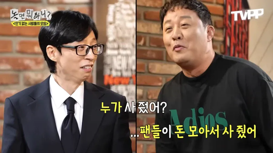 팬들이 명품 운동화 사줬다는 정준하