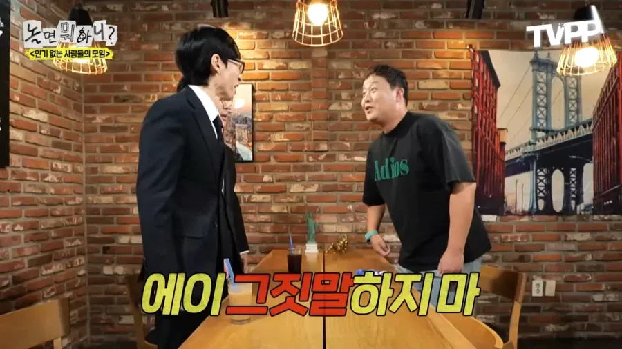 팬들이 명품 운동화 사줬다는 정준하