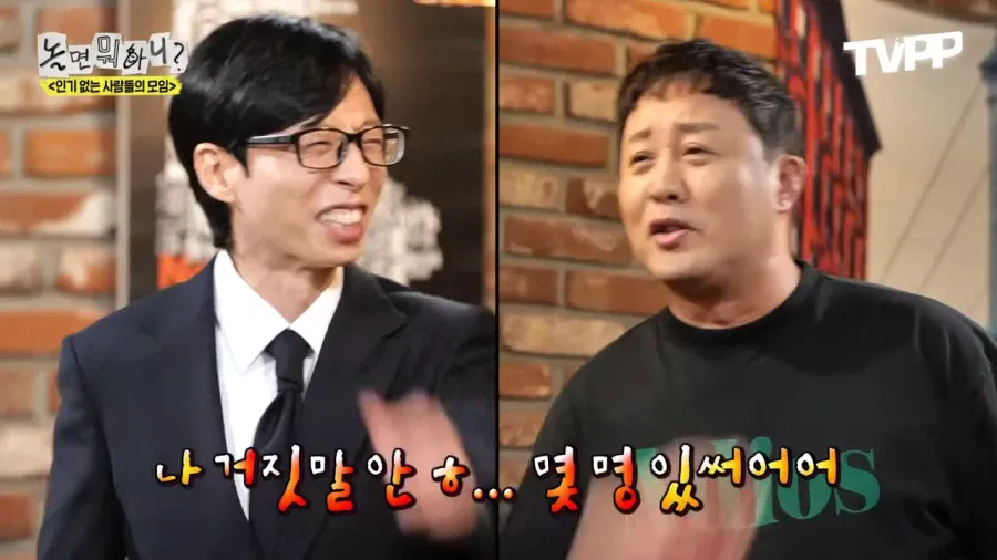 팬들이 명품 운동화 사줬다는 정준하