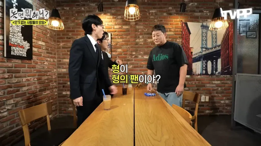 팬들이 명품 운동화 사줬다는 정준하
