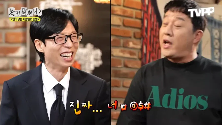 팬들이 명품 운동화 사줬다는 정준하