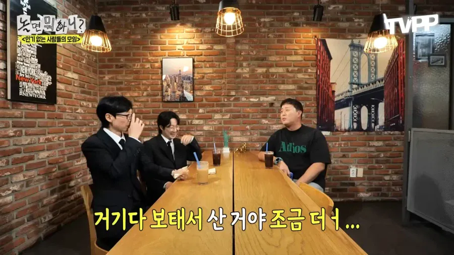 팬들이 명품 운동화 사줬다는 정준하