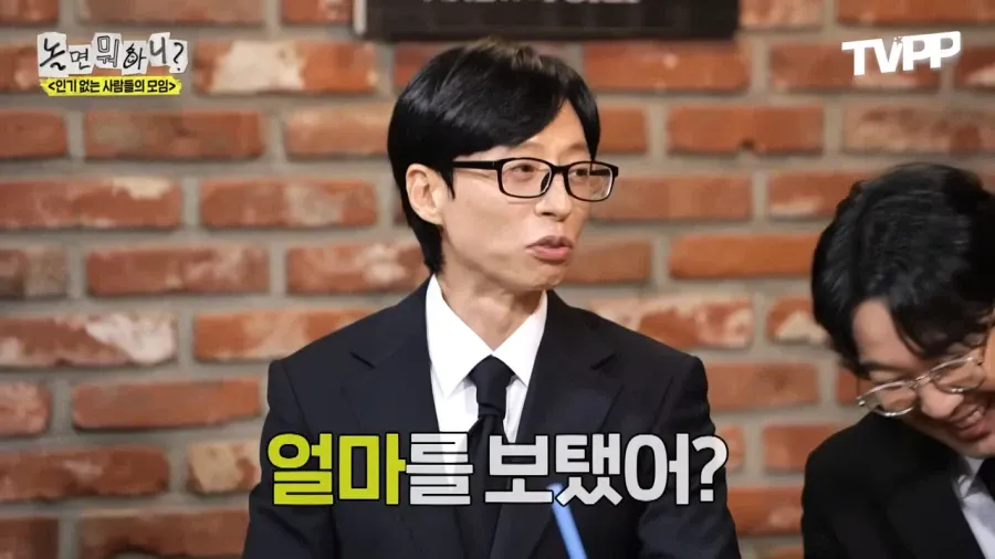 팬들이 명품 운동화 사줬다는 정준하