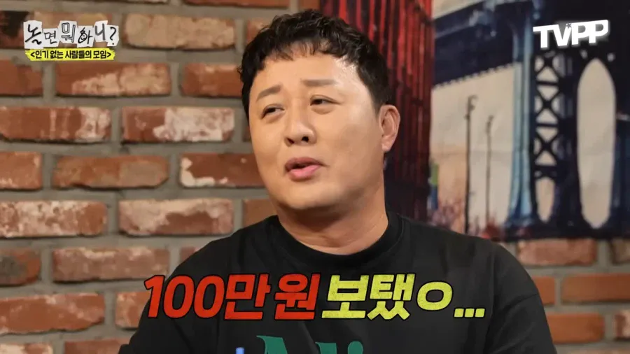 팬들이 명품 운동화 사줬다는 정준하