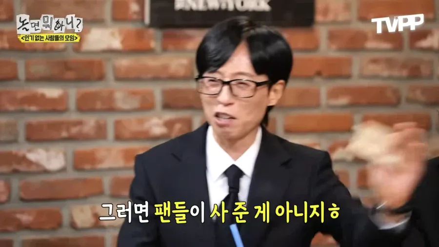 팬들이 명품 운동화 사줬다는 정준하