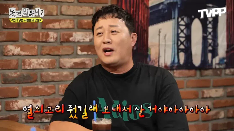 팬들이 명품 운동화 사줬다는 정준하