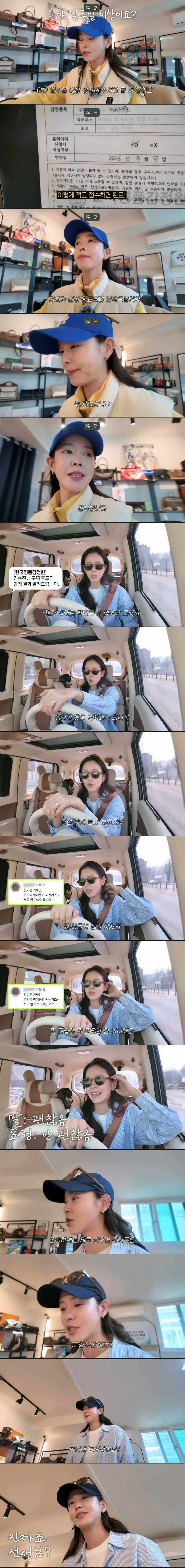 구제시장에서 구찌샀다가 짝퉁소리들어서 감정받아봄