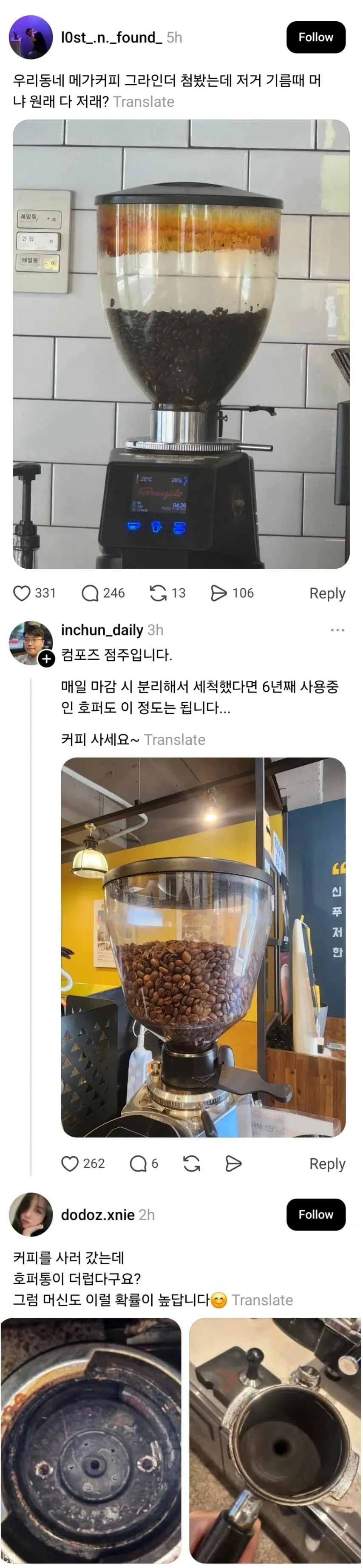 메가커피 그라인더 상태.jpg
