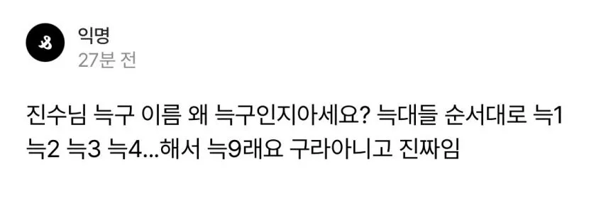 탈출한 늑대 이름이 늑구인 이유