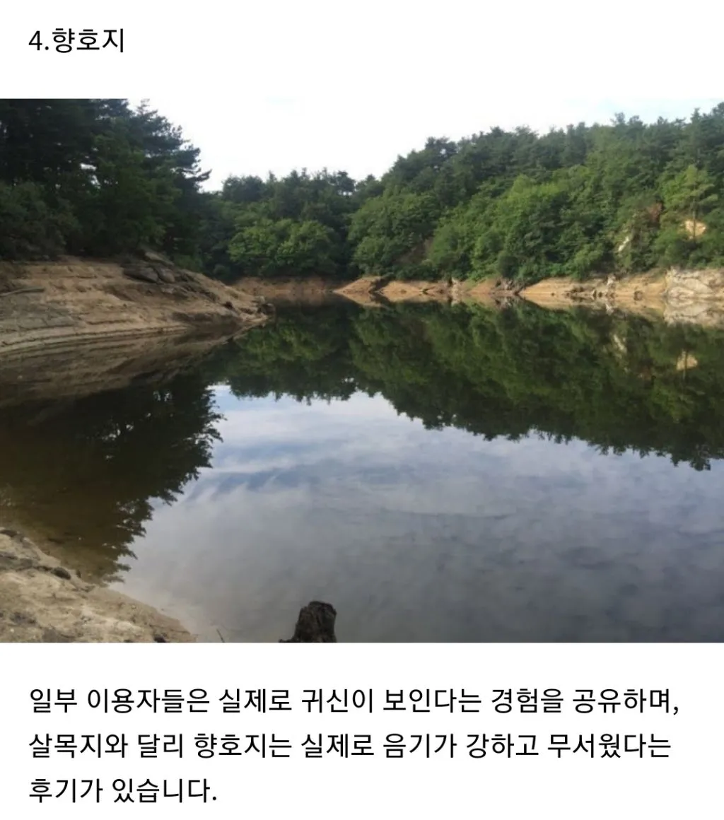 한국에 귀신 많이 출몰한다는곳