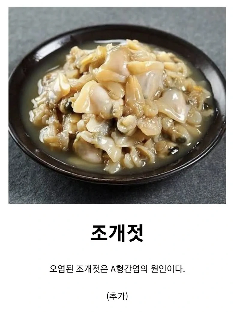 나라에서 먹는걸 자제하라고 한 음식.jpg