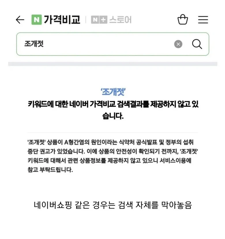 나라에서 먹는걸 자제하라고 한 음식.jpg