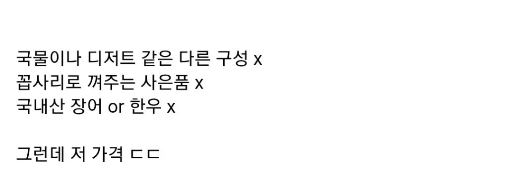 한정판매 했다는 26,000원 고급 편의점 도시락