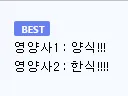 영양사가 싸우면 생기는 급식 조합